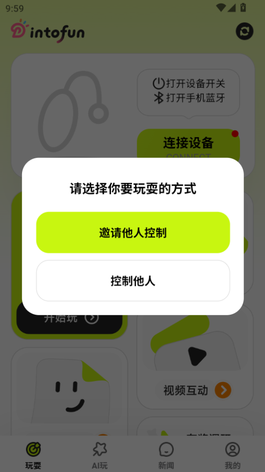 谜姬官方app截图1