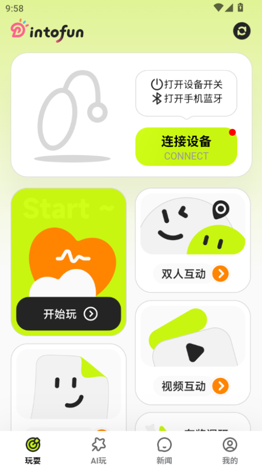 谜姬官方app截图0