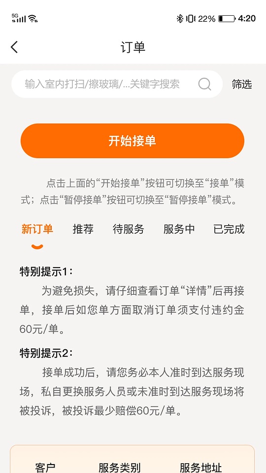 С��ķ����appv1.0.23��ͼ2