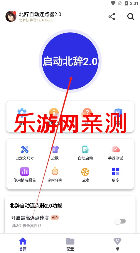 ���������Զ�������2.0��Ѱ��ͼ3