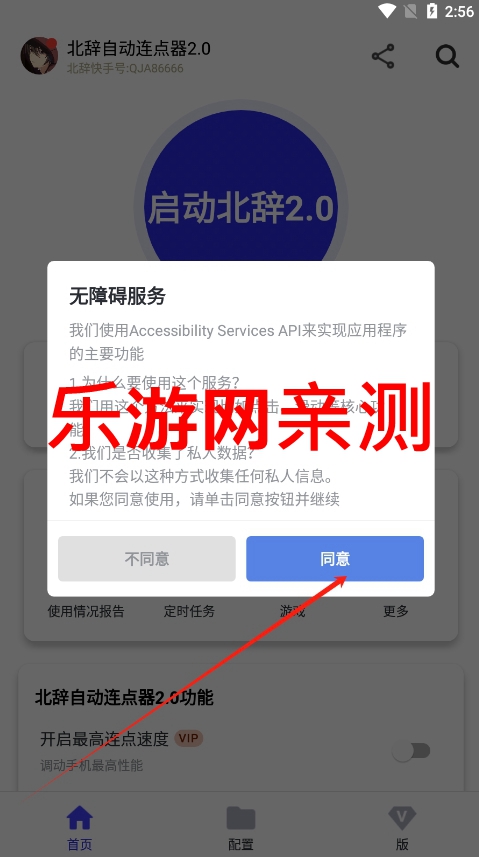 ���������Զ�������2.0��Ѱ��ͼ0
