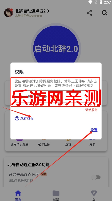 ���������Զ�������2.0��Ѱ��ͼ2