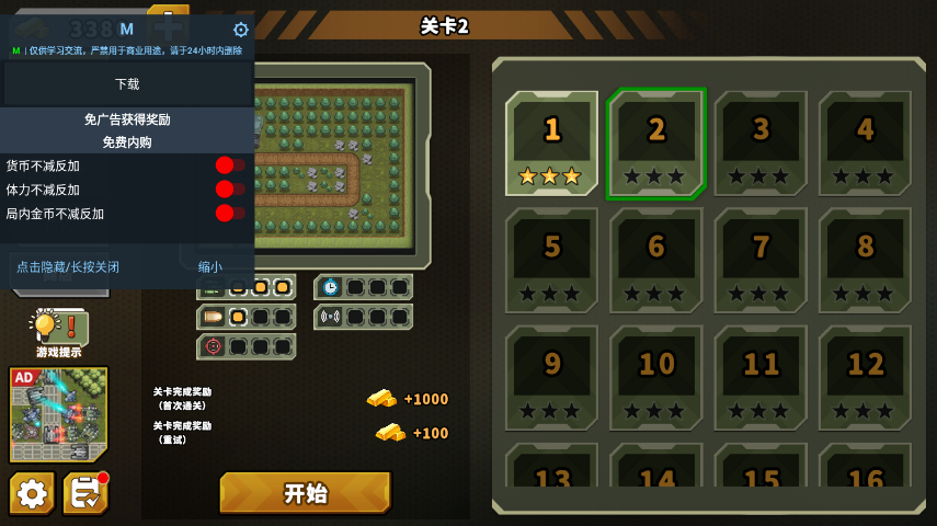��������֮�����ò˵��ƽ��v1.2.22 ����˼���ͼ0