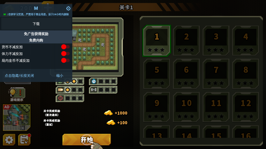 ��������֮�����ò˵��ƽ��v1.2.22 ����˼���ͼ5
