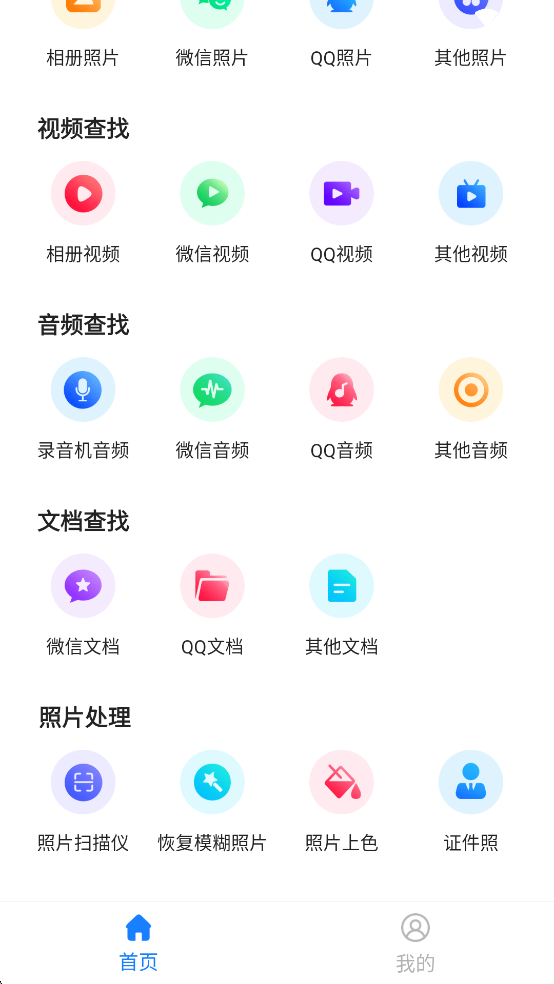 ���ݻָ���ʦ��Ѱ��ͼ1