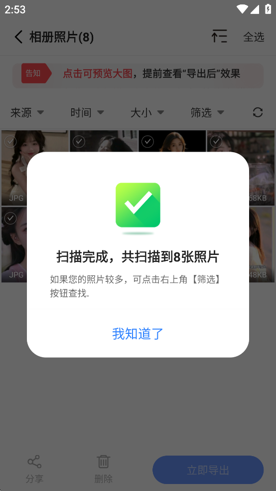 ���ݻָ���ʦ��Ѱ��ͼ4