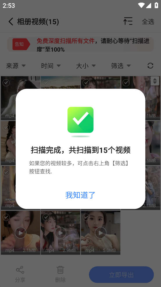 ���ݻָ���ʦ��Ѱ��ͼ3