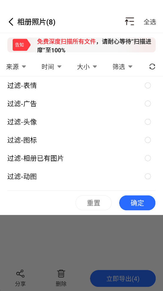 ���ݻָ���ʦ��Ѱ��ͼ2