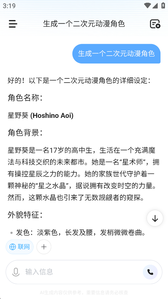MiniMax手机版截图3