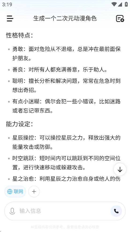 MiniMax手机版截图4