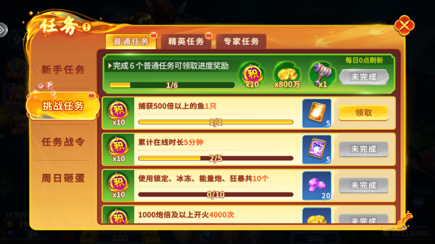 百易科技街机金蟾捕鱼截图0