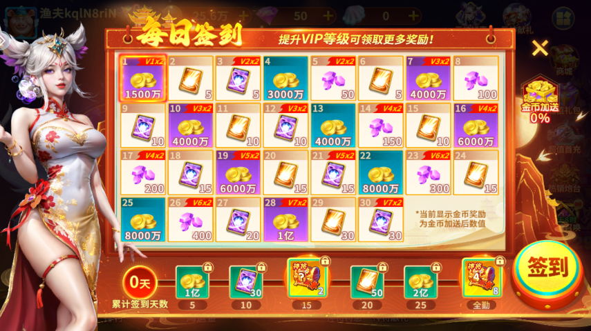 百易科技街机金蟾捕鱼截图8