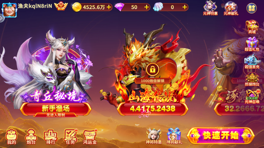 百易科技街机金蟾捕鱼截图6