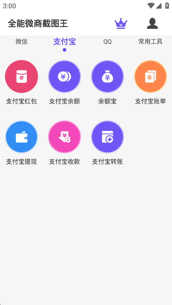 ȫ��΢�̽�ͼ����Ѱ�v3.8.7��ͼ3