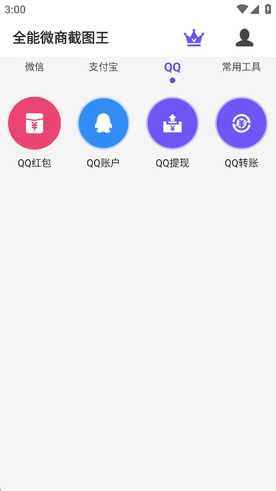 ȫ��΢�̽�ͼ����Ѱ�v3.8.7��ͼ4
