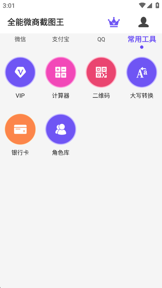 ȫ��΢�̽�ͼ����Ѱ�v3.8.7��ͼ5