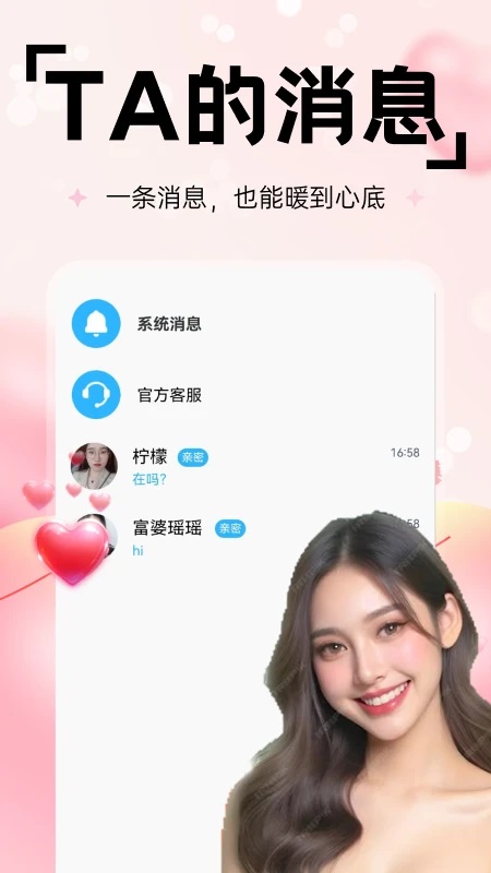 享乐聊官方正版截图0