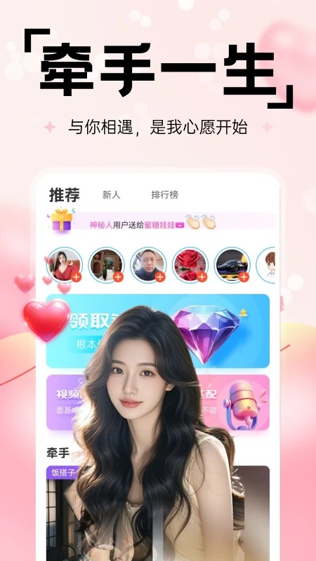 享乐聊官方正版截图1