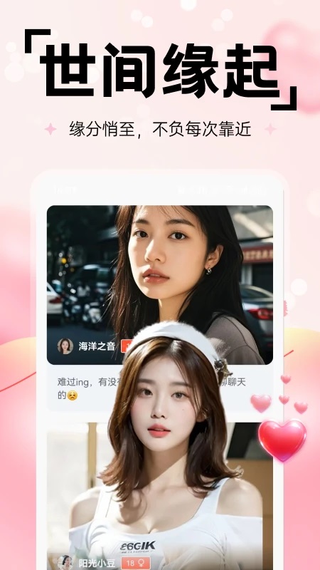 享乐聊官方正版截图2