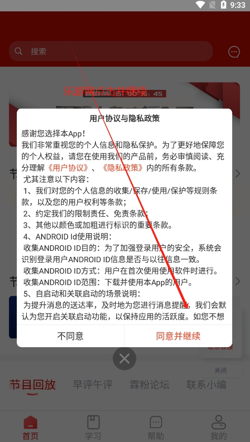 霖观大盘app截图0