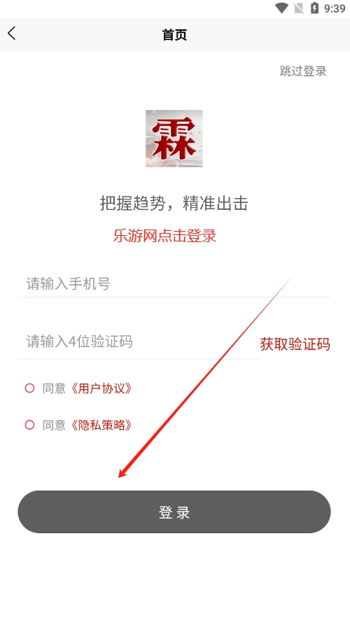 霖观大盘app截图2