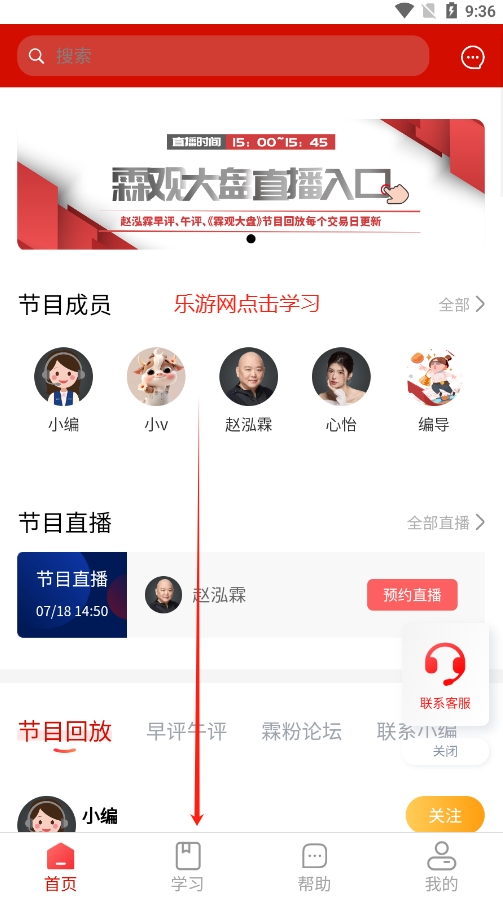 霖观大盘app截图1