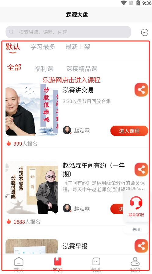 霖观大盘app截图4