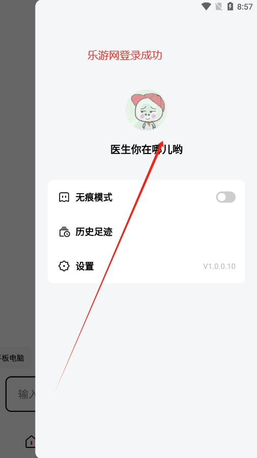 Tizzy ai app梯子ai官方正版截图1