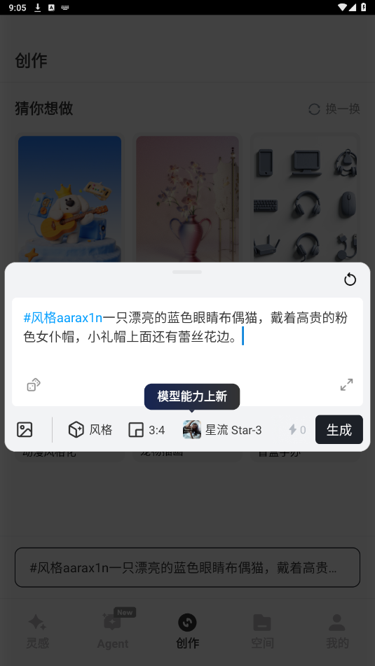 ����ai app��ͼ0