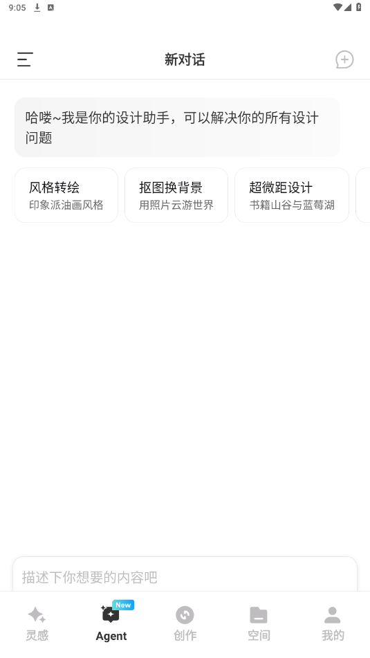 ����ai app��ͼ2