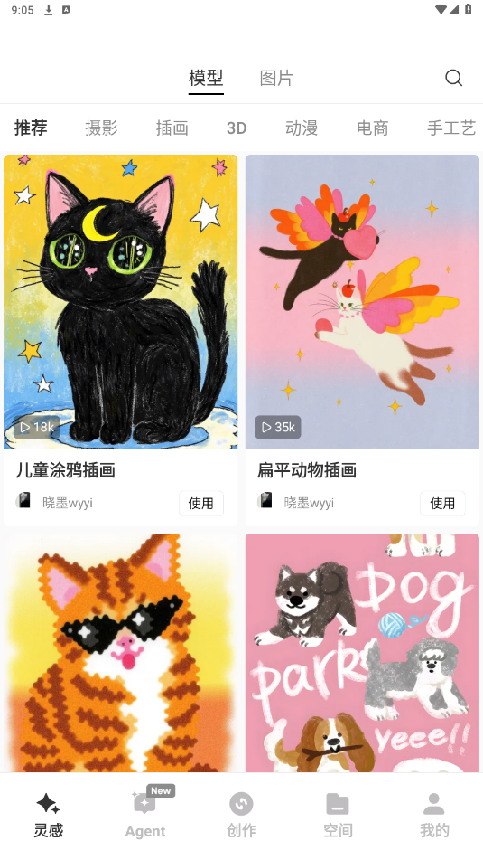 ����ai app��ͼ3