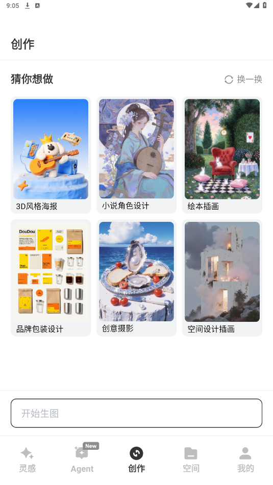 ����ai app��ͼ4