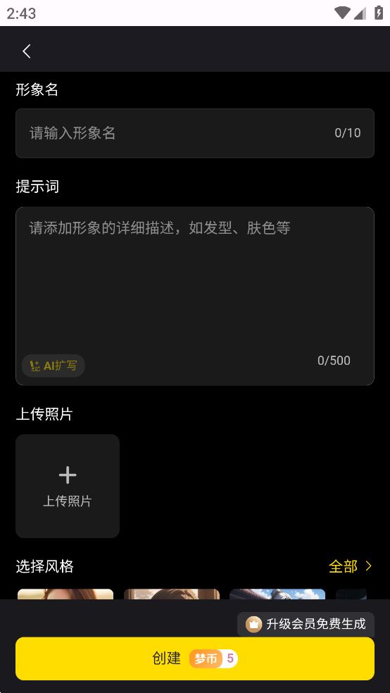 AI�������ֻ���v1.1.0 Զ�Ű汾��ͼ3