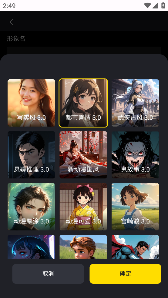 AI�������ֻ���v1.1.0 Զ�Ű汾��ͼ4