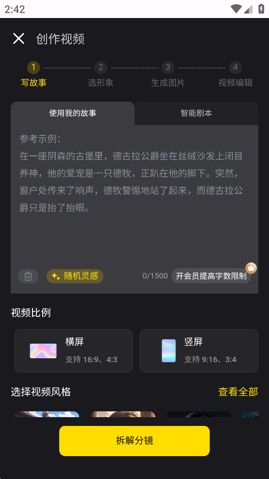AI�������ֻ���v1.1.0 Զ�Ű汾��ͼ2