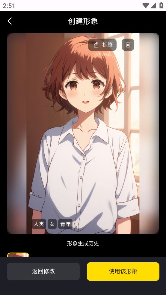 AI�������ֻ���v1.1.0 Զ�Ű汾��ͼ5