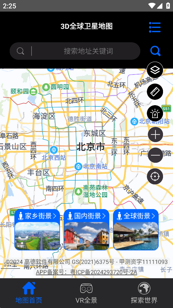 3Dȫ�����ǵ�ͼapp��Ѱ��ͼ0