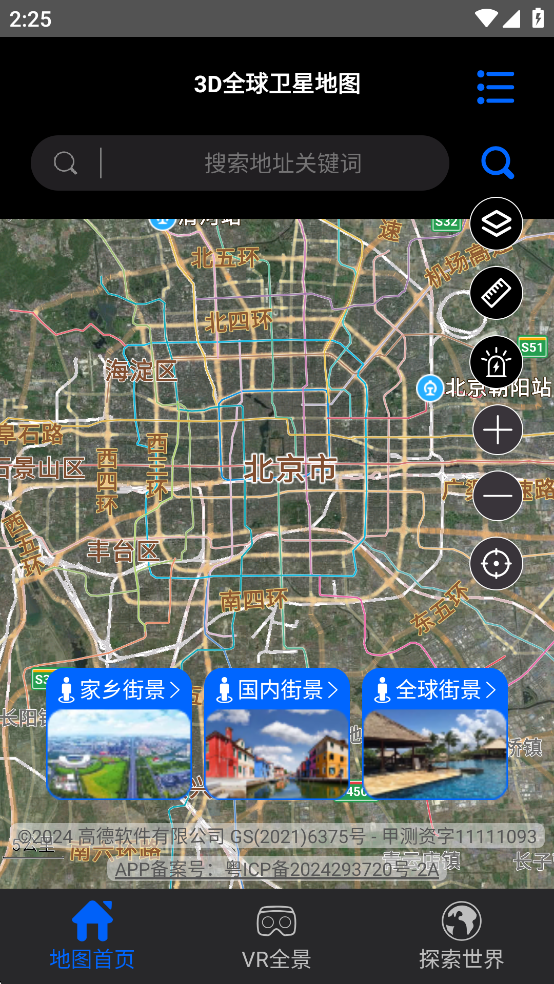 3Dȫ�����ǵ�ͼapp��Ѱ��ͼ1