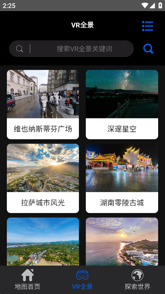 3Dȫ�����ǵ�ͼapp��Ѱ��ͼ2