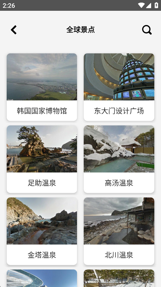3Dȫ�����ǵ�ͼapp��Ѱ��ͼ5