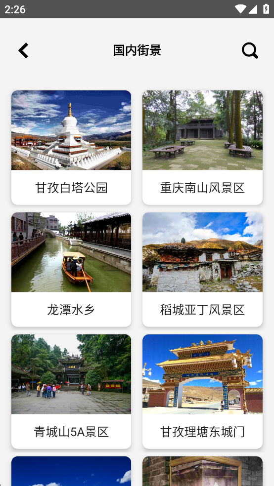 3Dȫ�����ǵ�ͼapp��Ѱ��ͼ4