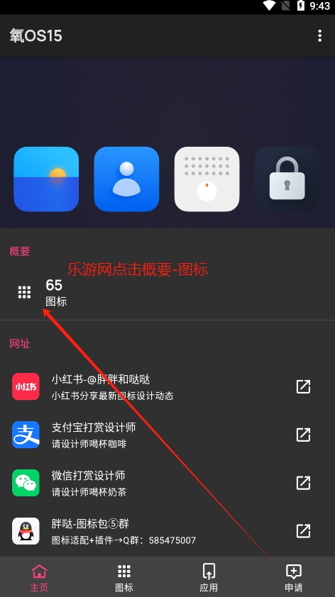 ��OS15ͼ���app��ͼ2
