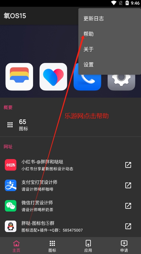 ��OS15ͼ���app��ͼ4