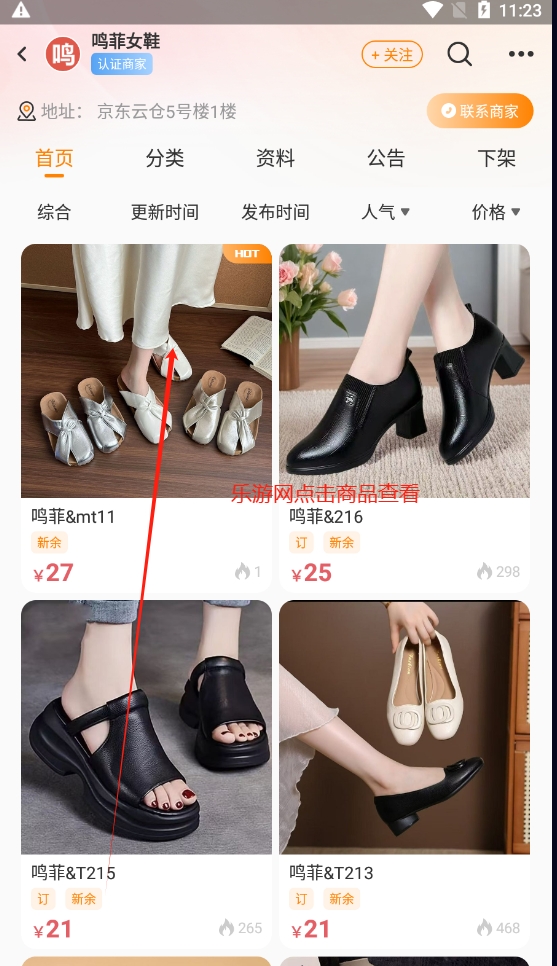 ���࿪ɽ��ŮЬ����app��ͼ4