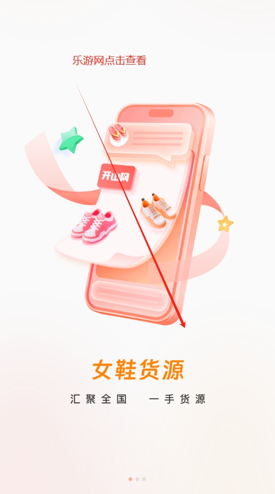 ���࿪ɽ��ŮЬ����app��ͼ1