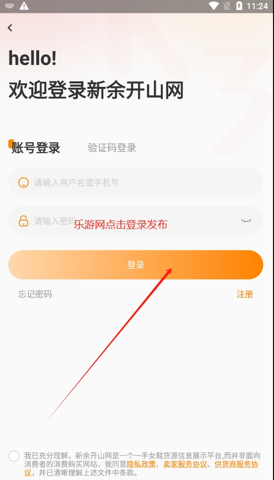���࿪ɽ��ŮЬ����app��ͼ6