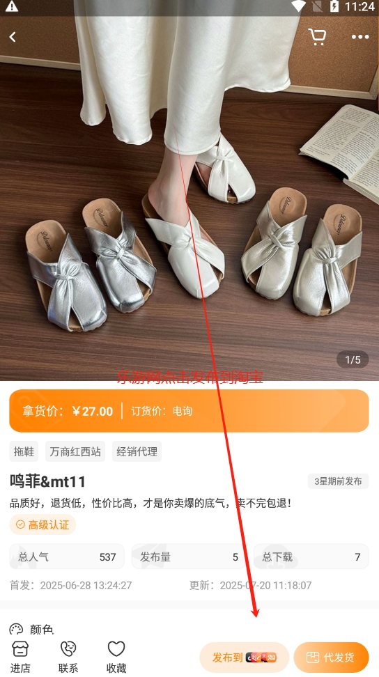 ���࿪ɽ��ŮЬ����app��ͼ5