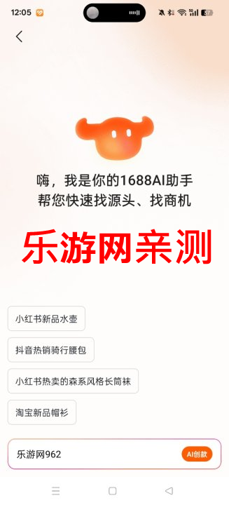 1688 AI����̵���APP�ٷ���v1.2.1.5 ���°��ͼ3