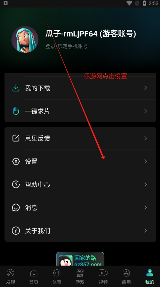 瓜子影视tv版官方版截图3