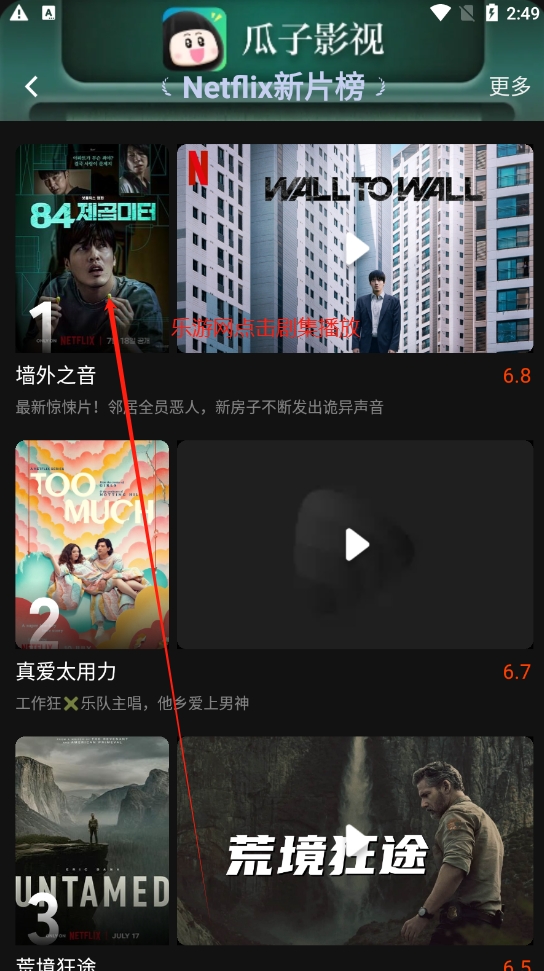 瓜子影视tv版官方版截图0